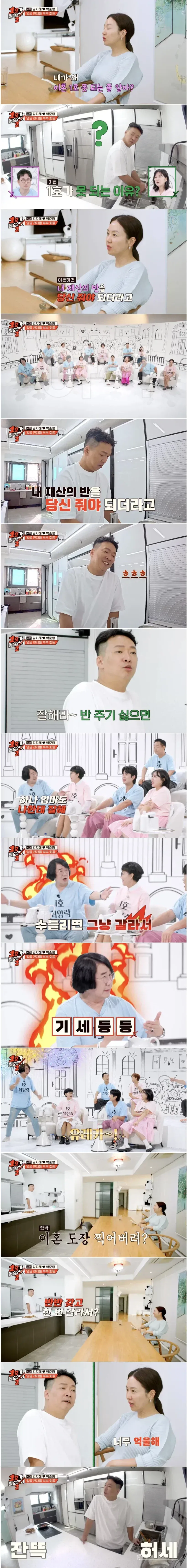 김지혜가 박준형이랑 이혼 못 하는 이유_1.webp