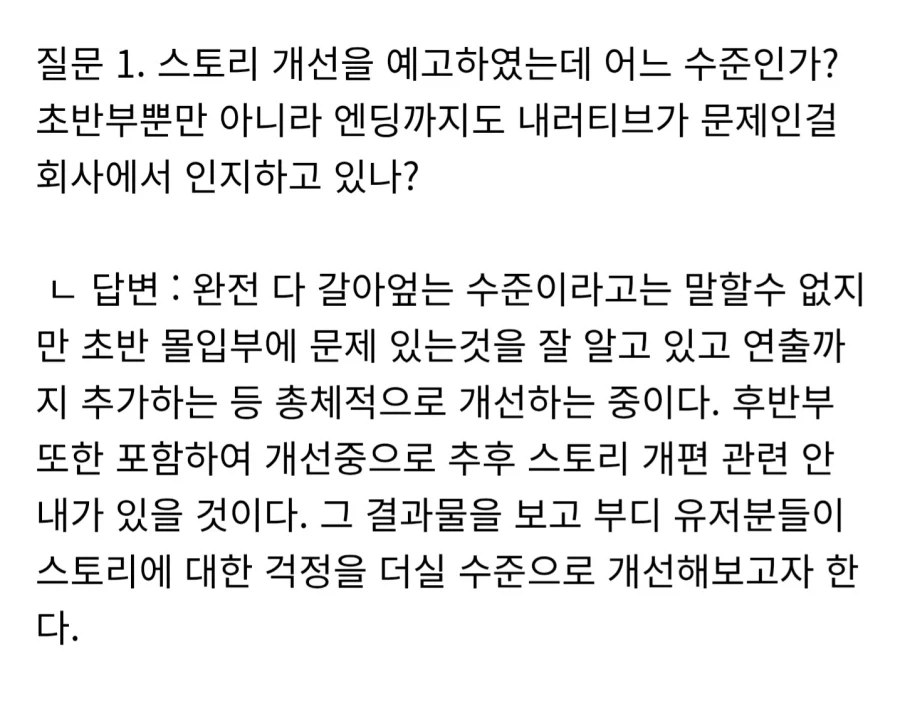 붉은사막이 준비중이라는 신박한 패치_1.webp