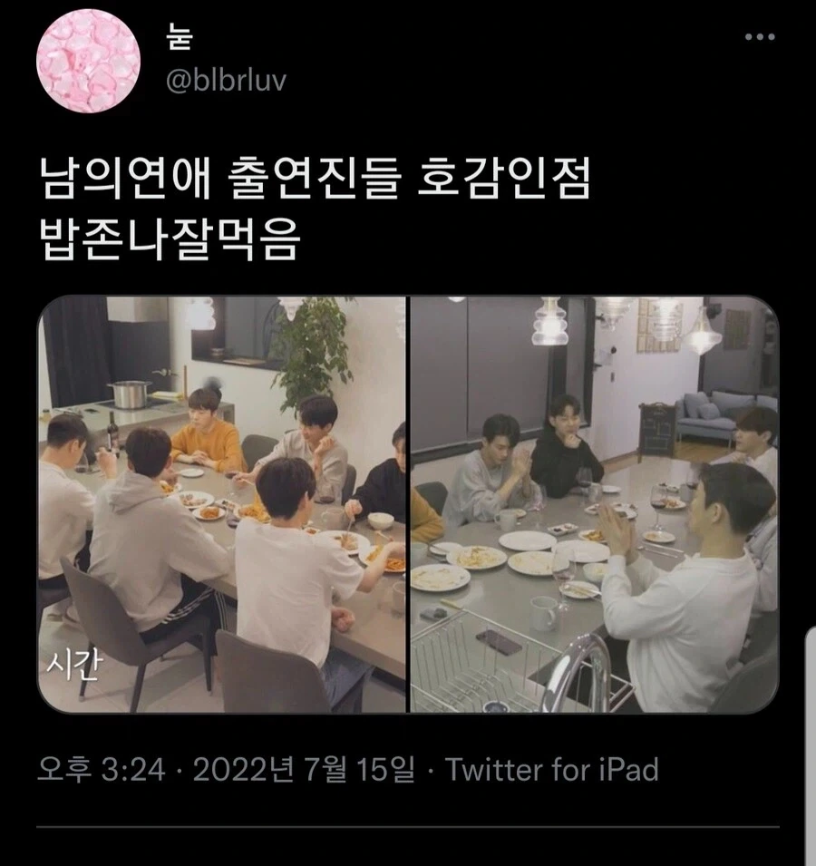 동성애 소개팅 예능이 흥미진진하다는 이유.jpg_2.webp