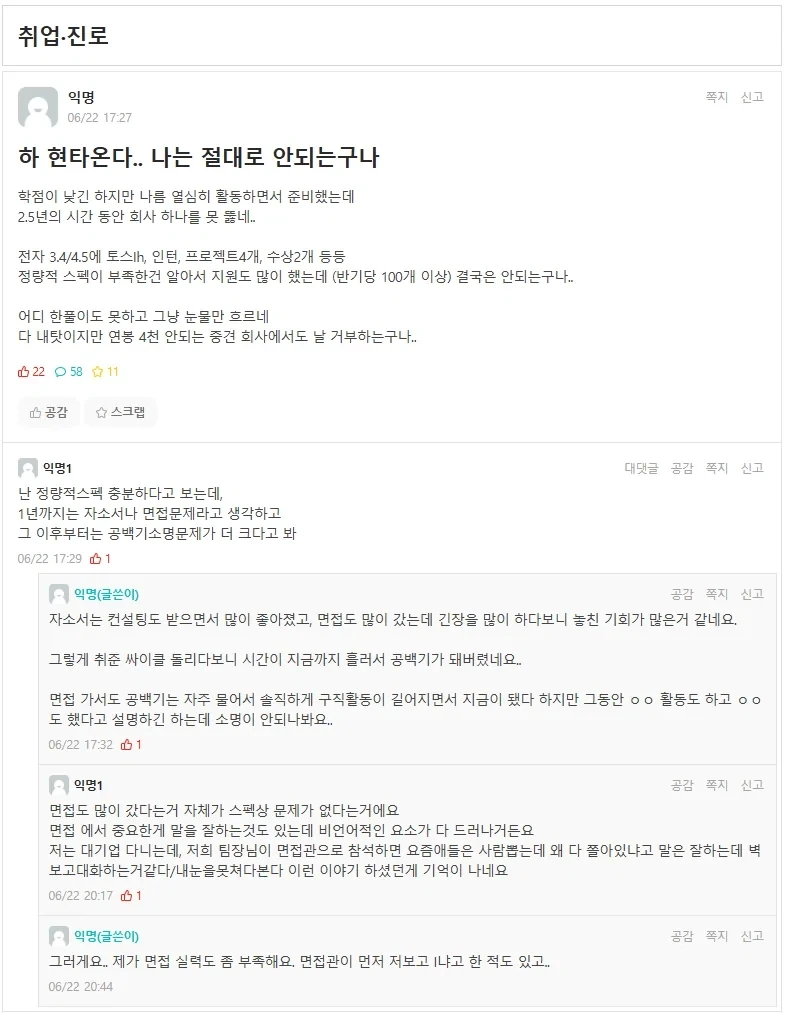 취업 2.5년동안 한 경북대 청년 ㄷㄷㄷ_1.webp