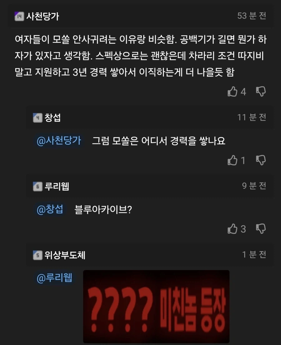 취업 2.5년동안 한 경북대 청년 ㄷㄷㄷ_2.webp