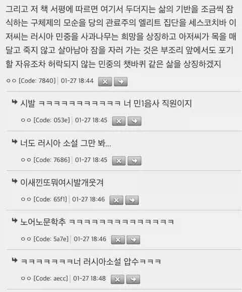시1발 러시아 소설 좀 그만 봐요_4.webp