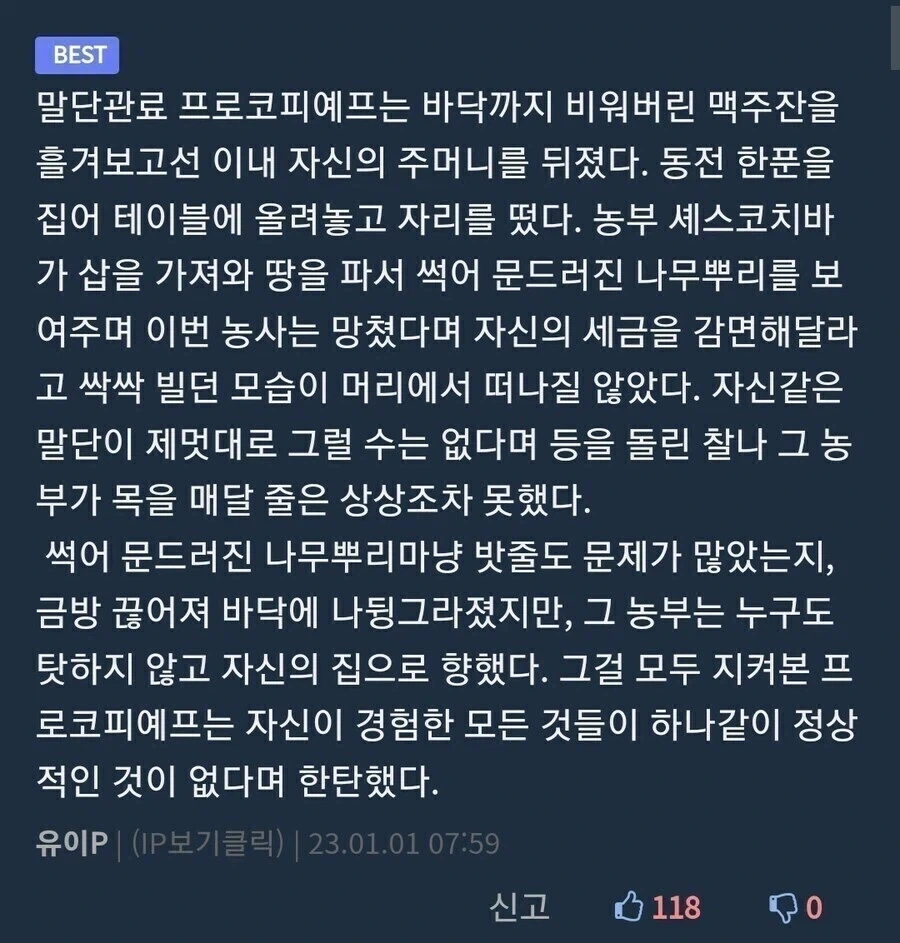 시1발 러시아 소설 좀 그만 봐요_5.webp