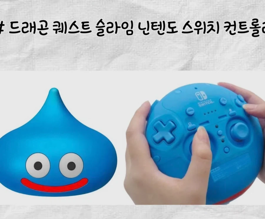 정신나간 디자인의 컨트롤러_4.webp