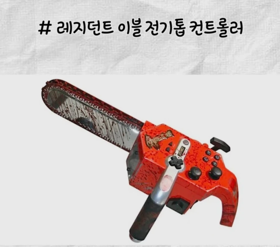 정신나간 디자인의 컨트롤러_5.webp