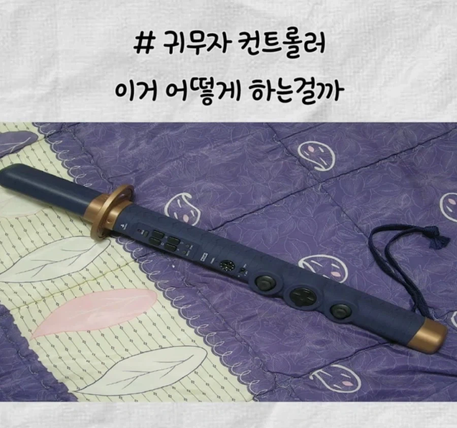 정신나간 디자인의 컨트롤러_8.webp