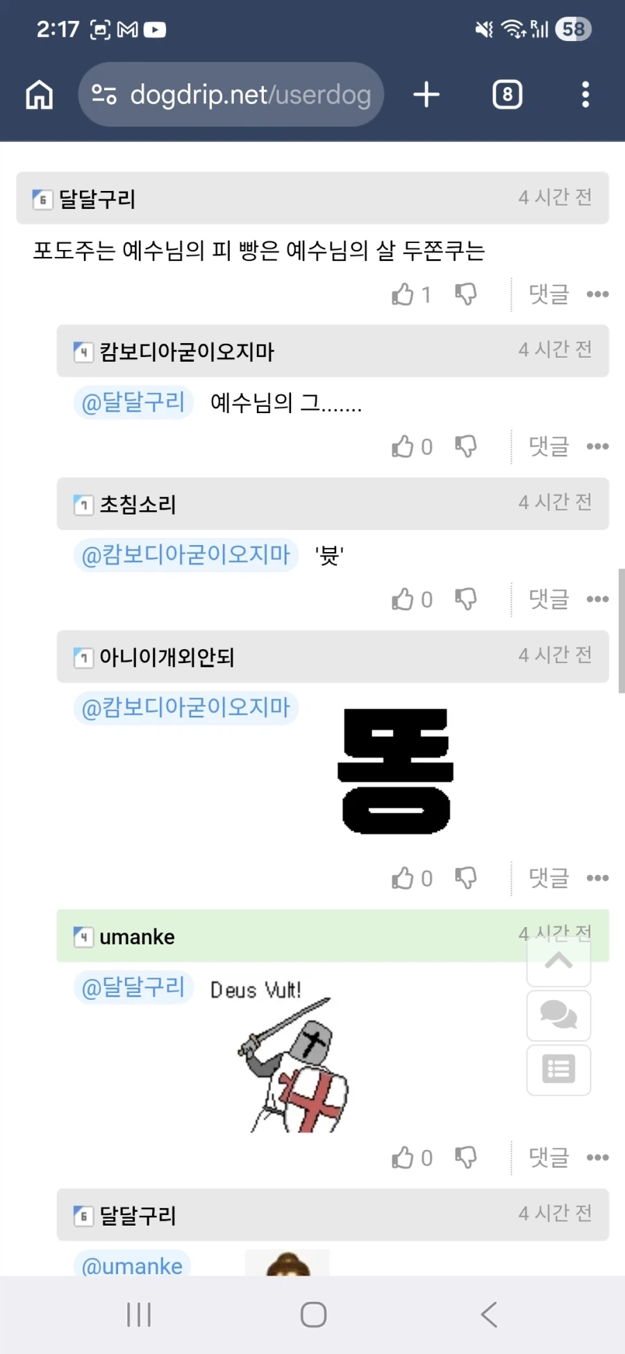 대충 착한 선교라는 글_3.webp