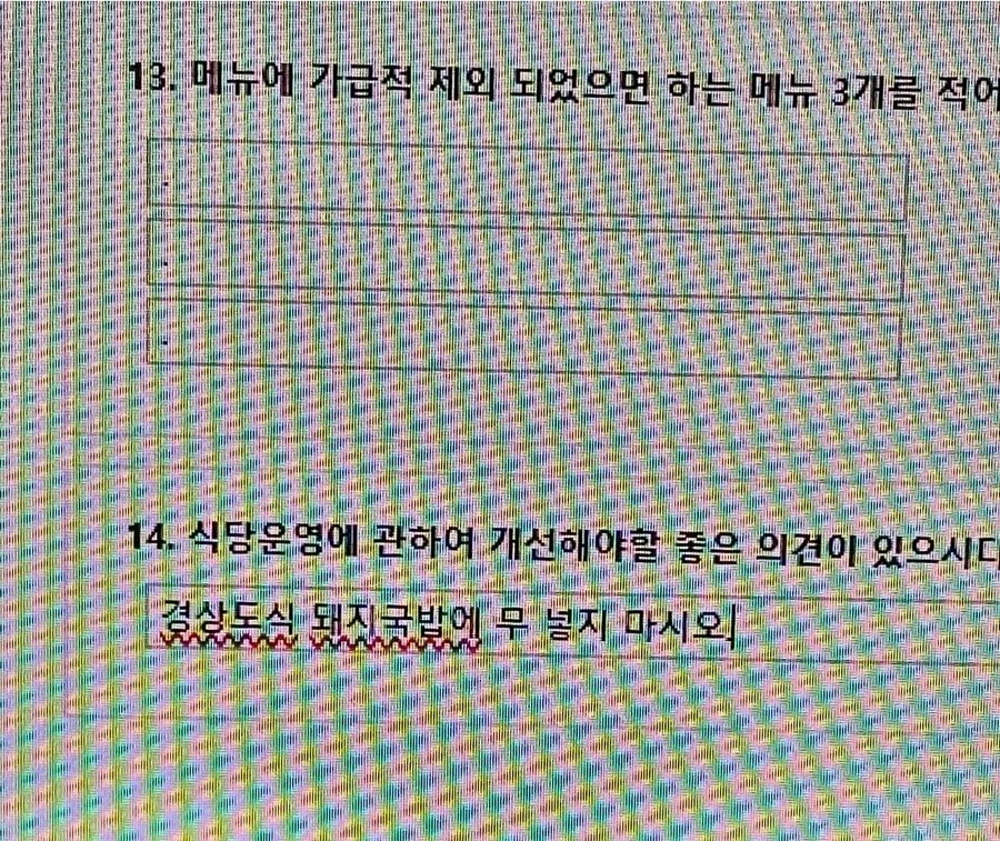 지역 감정 떠나서 경상도인이 용납할 수 없었던 구내식당 메뉴_1.webp