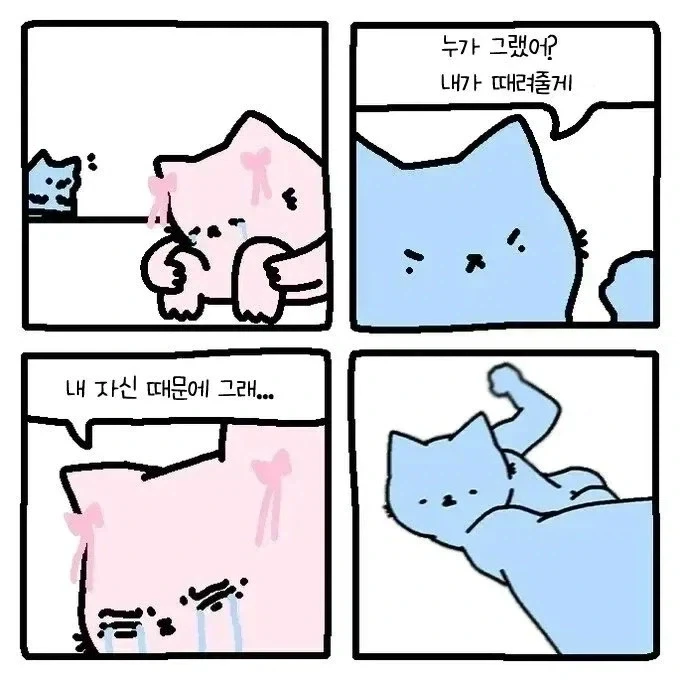 누가 그랬어????_1.webp