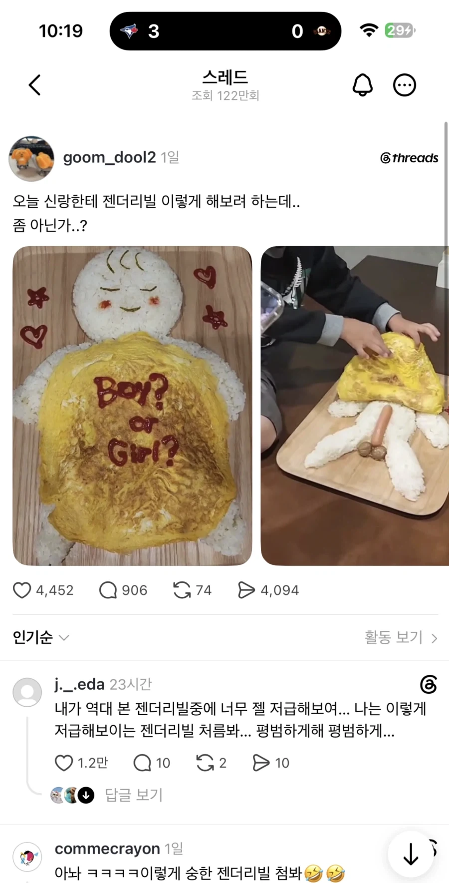 약ㅎ)젠더 리빌을 특별하게 하고 싶었던...jpg_1.webp