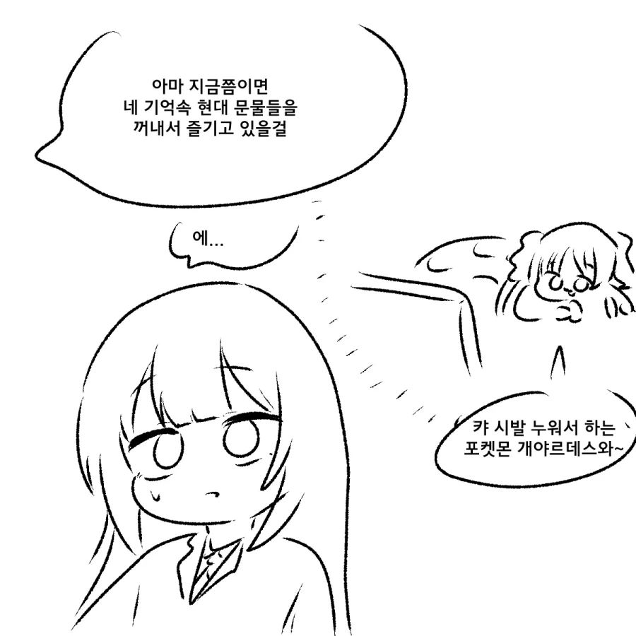 이세계인으로 빙의하면 원래 몸주인은 어디로 가는가_2.webp
