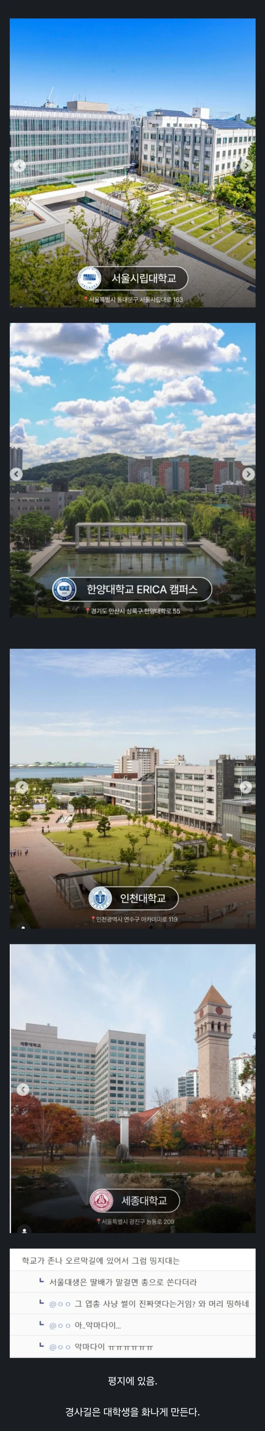 학생들 인성이 좋다는 대학교들의 공통점.jpg_1.webp