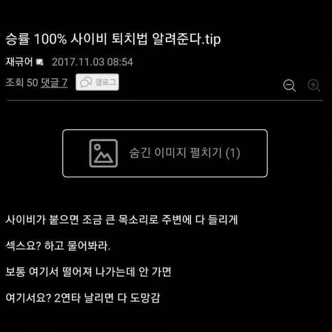 레전드 승률 100% 사이비 퇴치법_2.webp