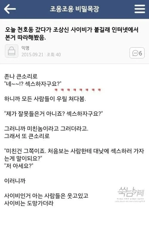 레전드 승률 100% 사이비 퇴치법_3.webp