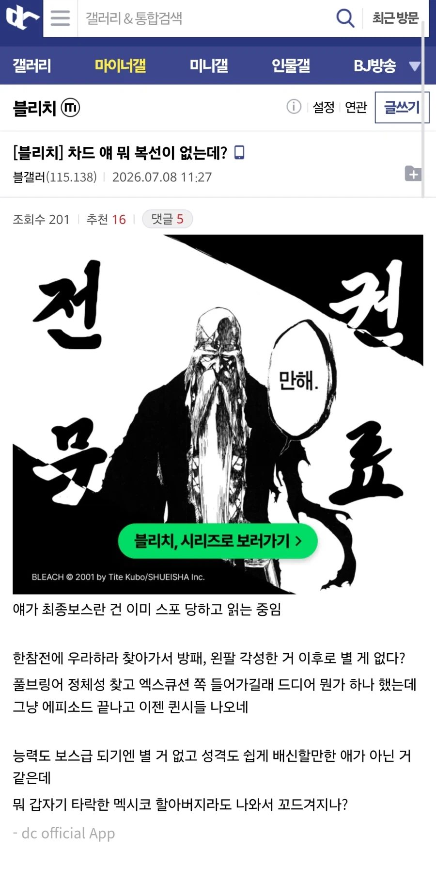 차드 얘 뭐 복선이 없는데? _1.webp