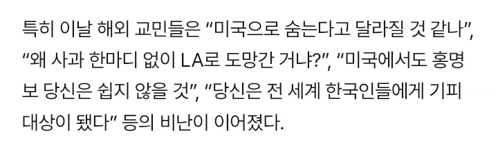 미국 교민들 사이에 돌아다닌다는 홍명보 짤_2.webp