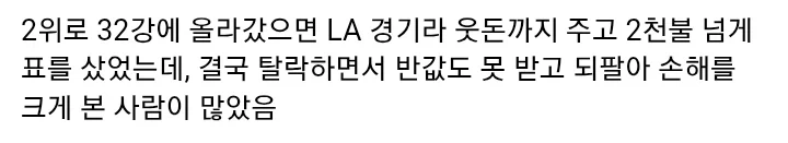 미국 교민들 사이에 돌아다닌다는 홍명보 짤_3.webp