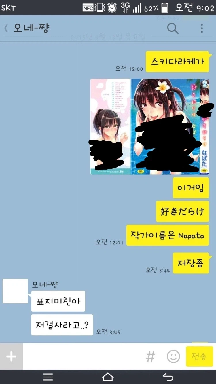 진짜진짜 엄청나게 착한 천사같은 누나_1.webp