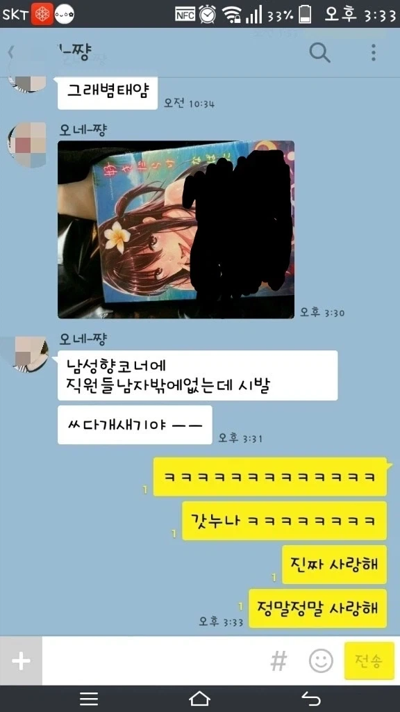 진짜진짜 엄청나게 착한 천사같은 누나_2.webp
