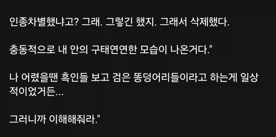 파라과이 상원의원:그래 움바페 그친구한테 인종차별 그거 했는데 어쩌라고_2.webp