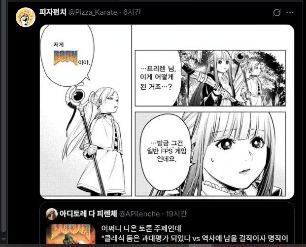 클래식 둠은 과대평가되었다 VS 역사에 남을 걸작이다._2.webp