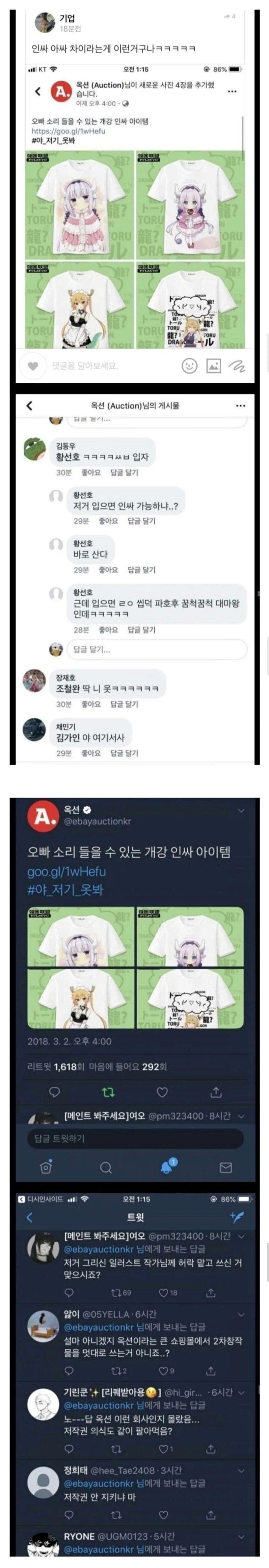 인싸 VS 아싸 VS 혼모노_1.webp