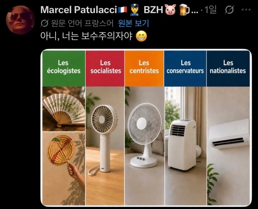 프랑스 극우파들 커밍아웃이 속출하고 있습니다._2.webp