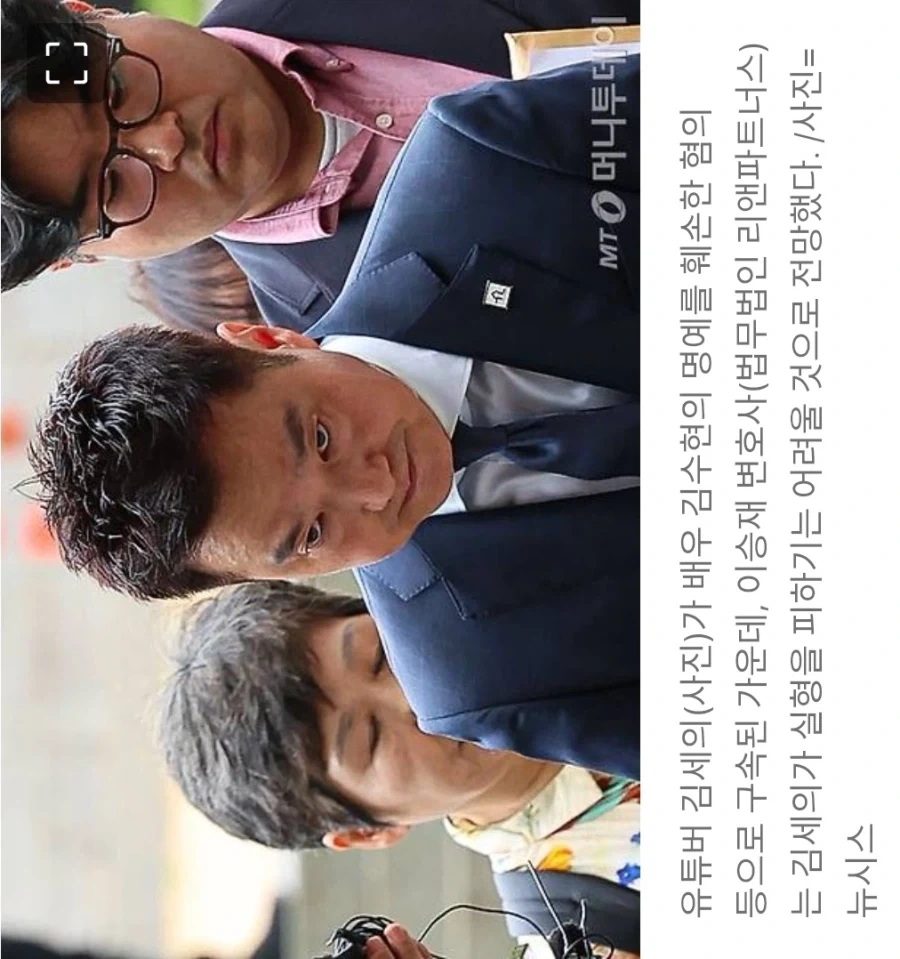 가세연 김세의 특_1.webp