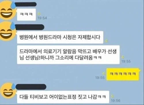 의외로 입원한 사람이 하면 안되는 거_1.webp