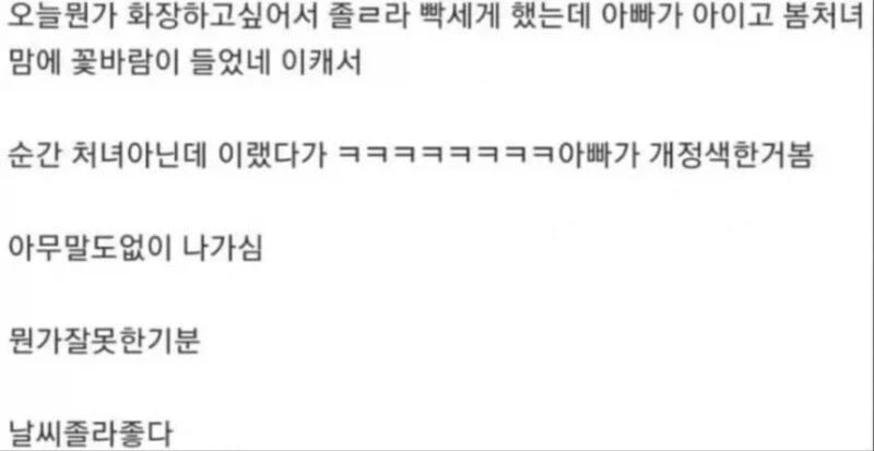 아버지 슬프게 만드는 딸들_1.webp