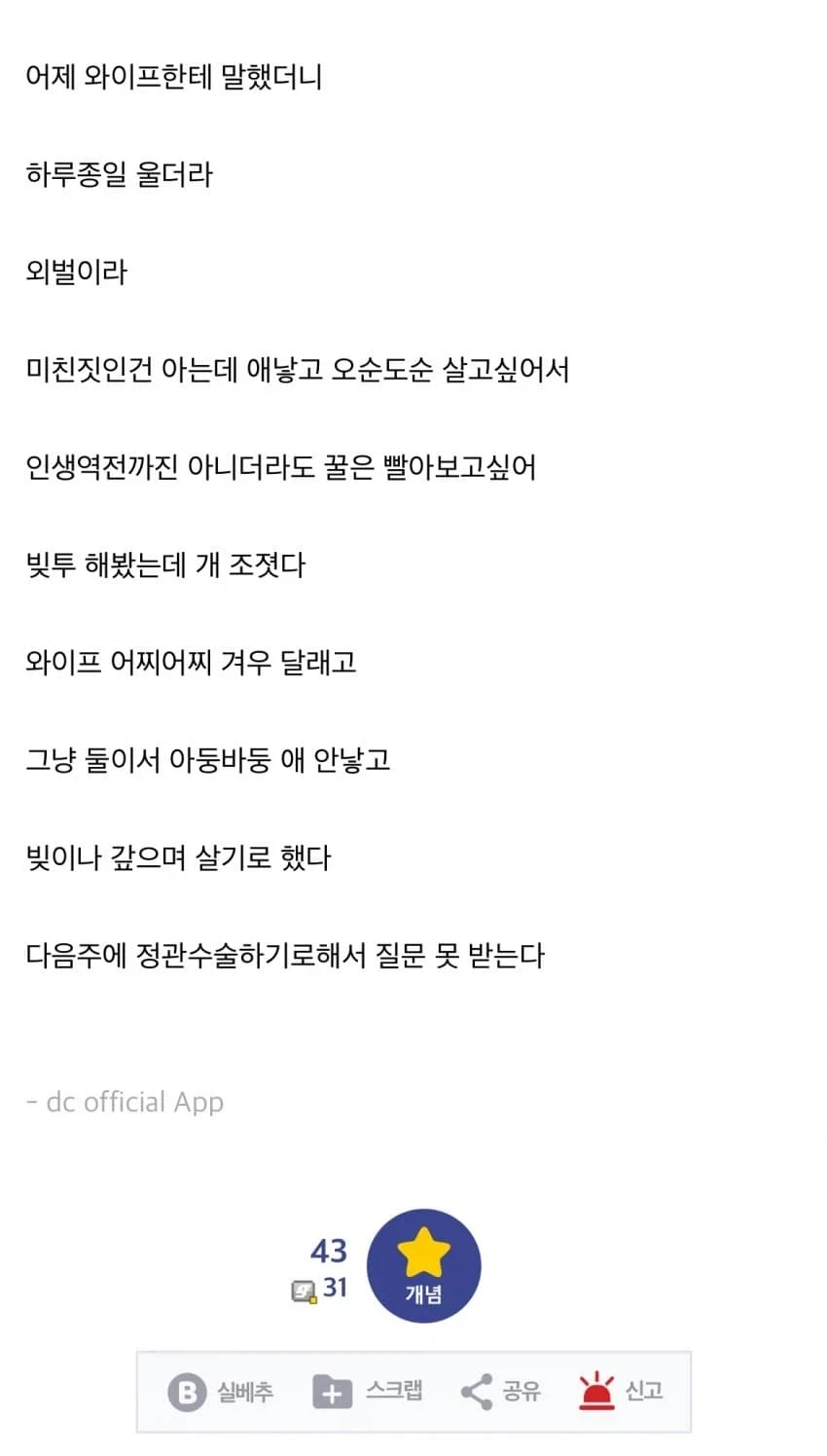 주식 빚투 했다가 중성화 당한 남성.jpg_2.webp