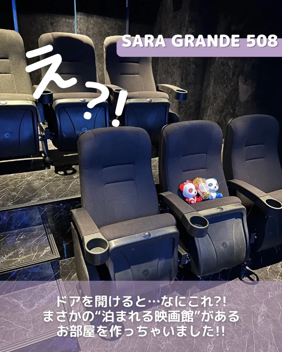 영화를 제대로 즐길 수 있는 러브호텔.JPG_3.webp