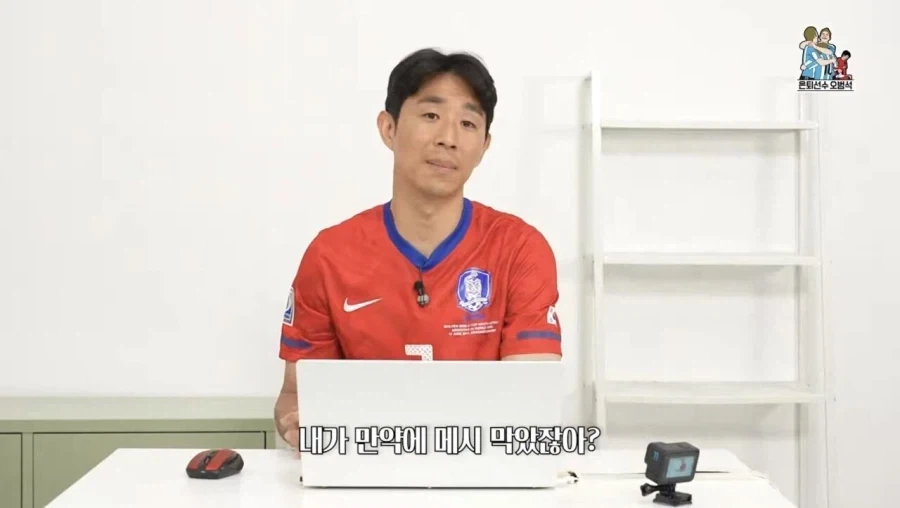 메시라는 자연재해를 마주친 한국인 선수 반응.jpg_1.webp