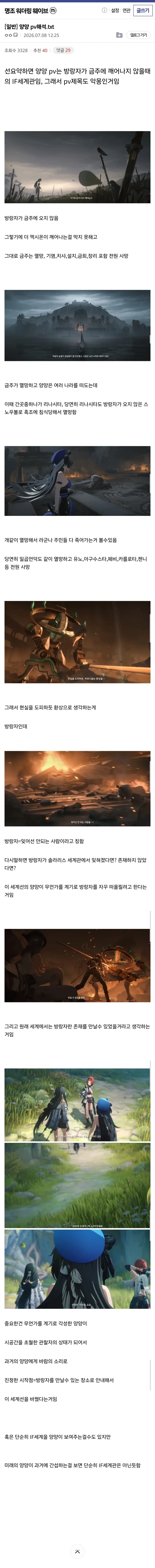 명조) 양양 pv해석.txt_1.webp