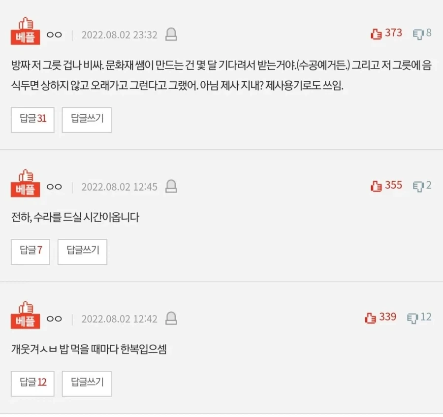 집에 왔더니 엄마가 식기 싹 바꿈.JPG_2.webp