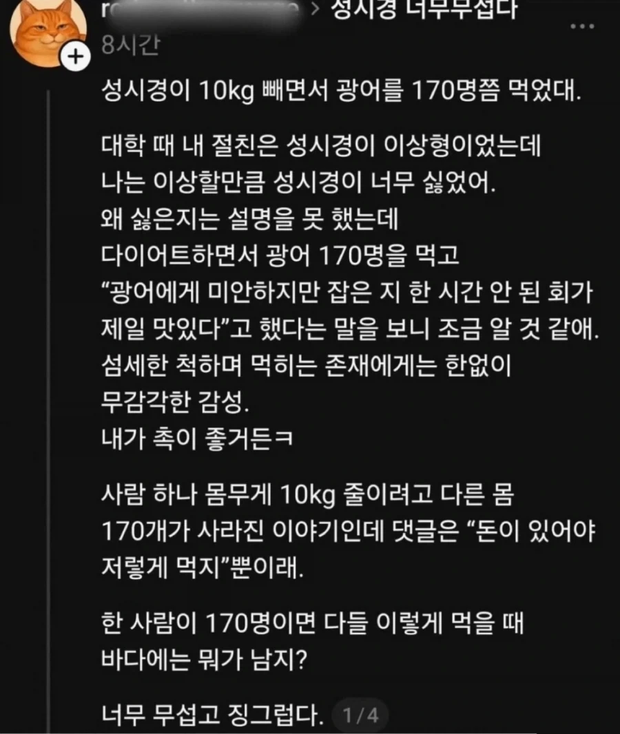 스레드에 등장한 광어맘 ㄷㄷㄷㄷ_1.webp
