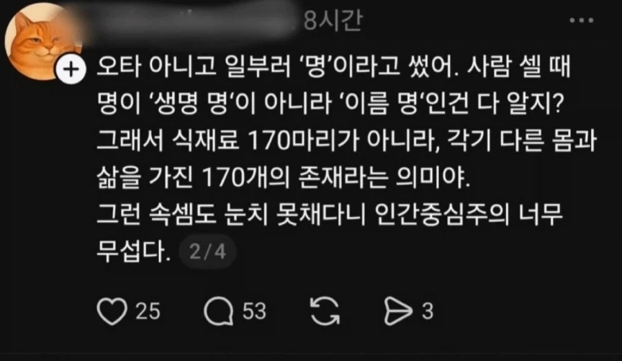 스레드에 등장한 광어맘 ㄷㄷㄷㄷ_2.webp