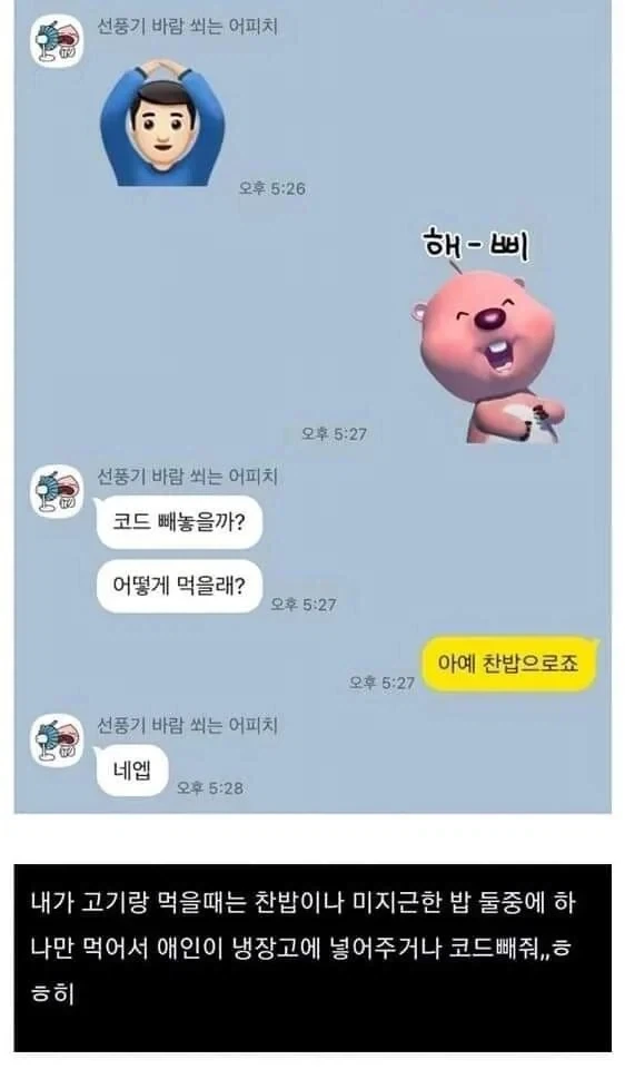 7년 연애 퇴근길 카톡.JPG_2.webp