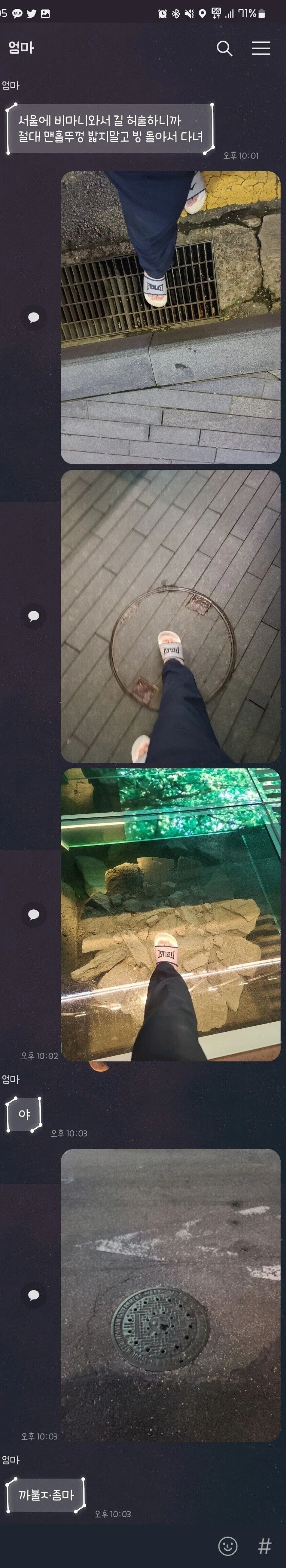 엄마 말 안듣는 청개구리 아들.JPG_1.webp