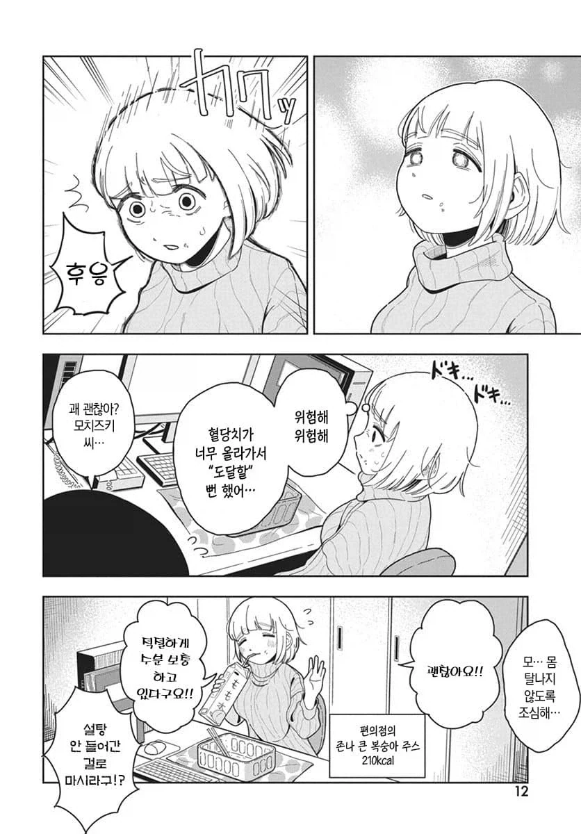 담배고양이, 고향최고도 애니화하는 걸 보니..._1.webp