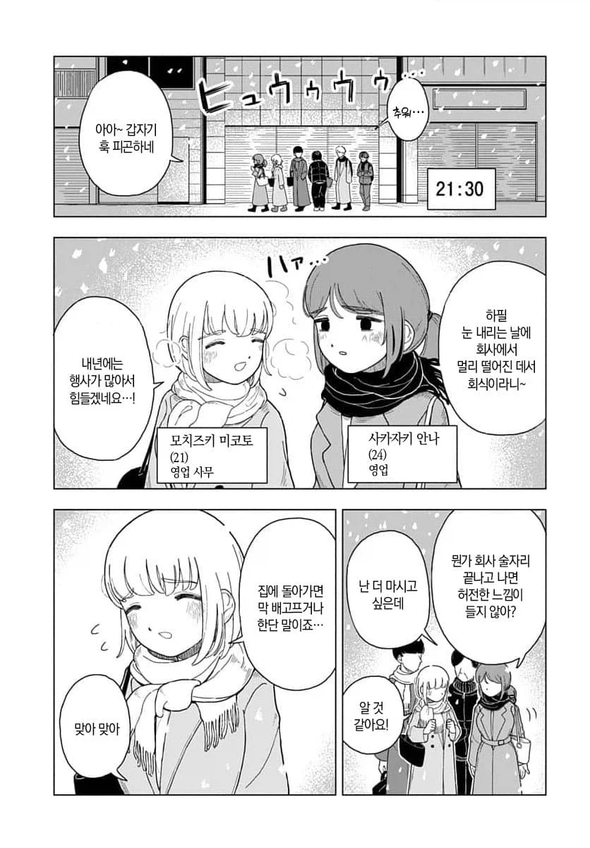 담배고양이, 고향최고도 애니화하는 걸 보니..._2.webp