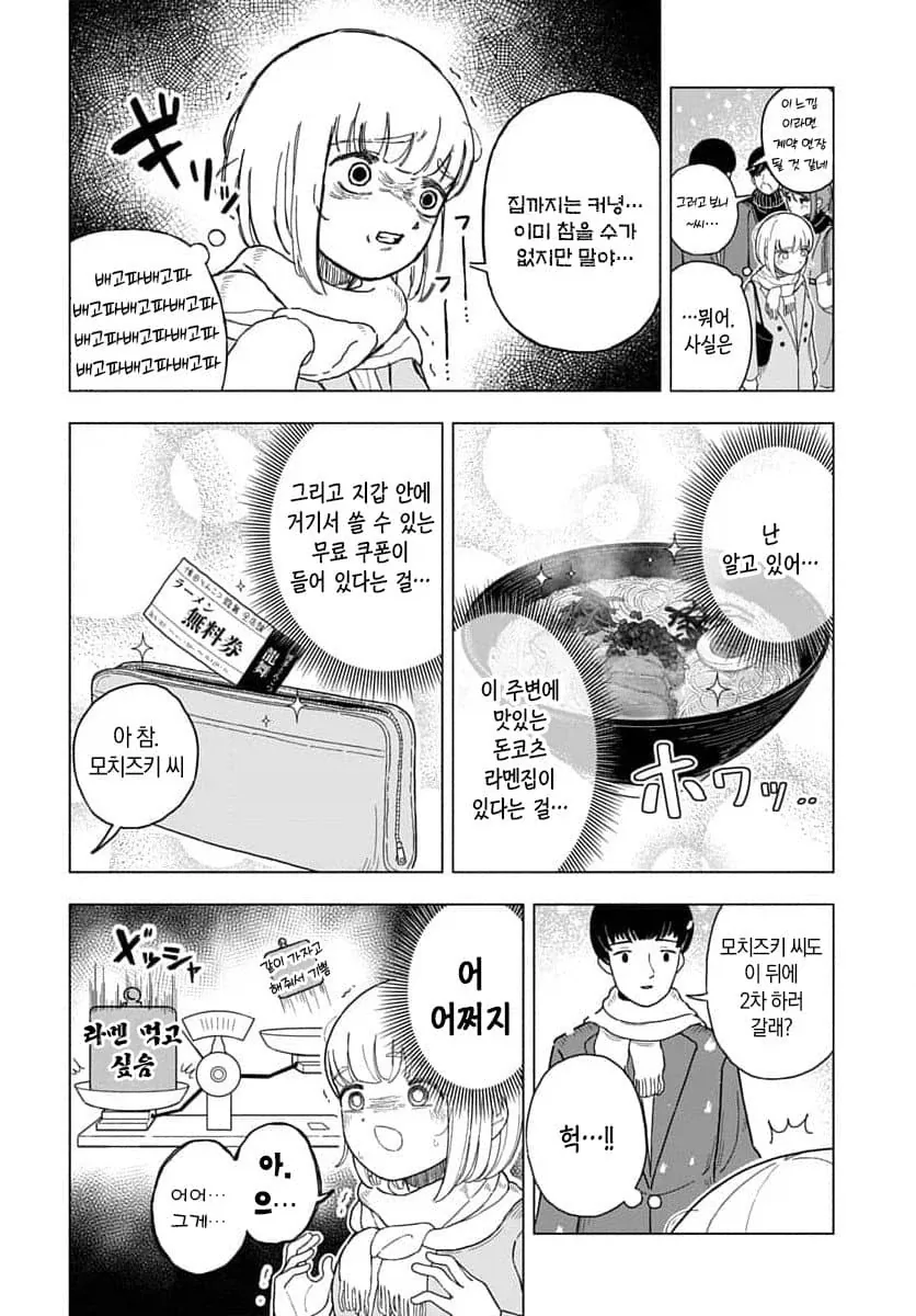 담배고양이, 고향최고도 애니화하는 걸 보니..._3.webp