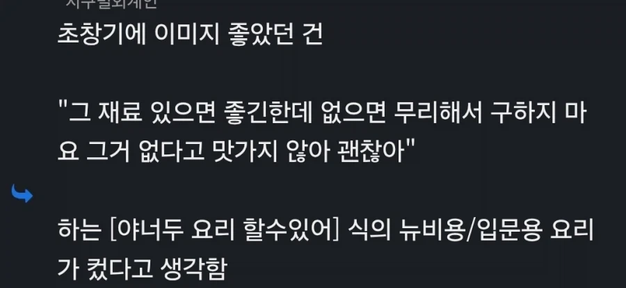 어느 프차 대표의 초기 이미지가 좋았던 이유_1.webp