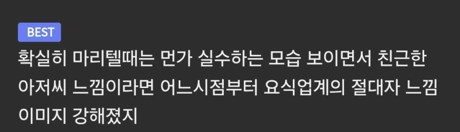 어느 프차 대표의 초기 이미지가 좋았던 이유_2.webp