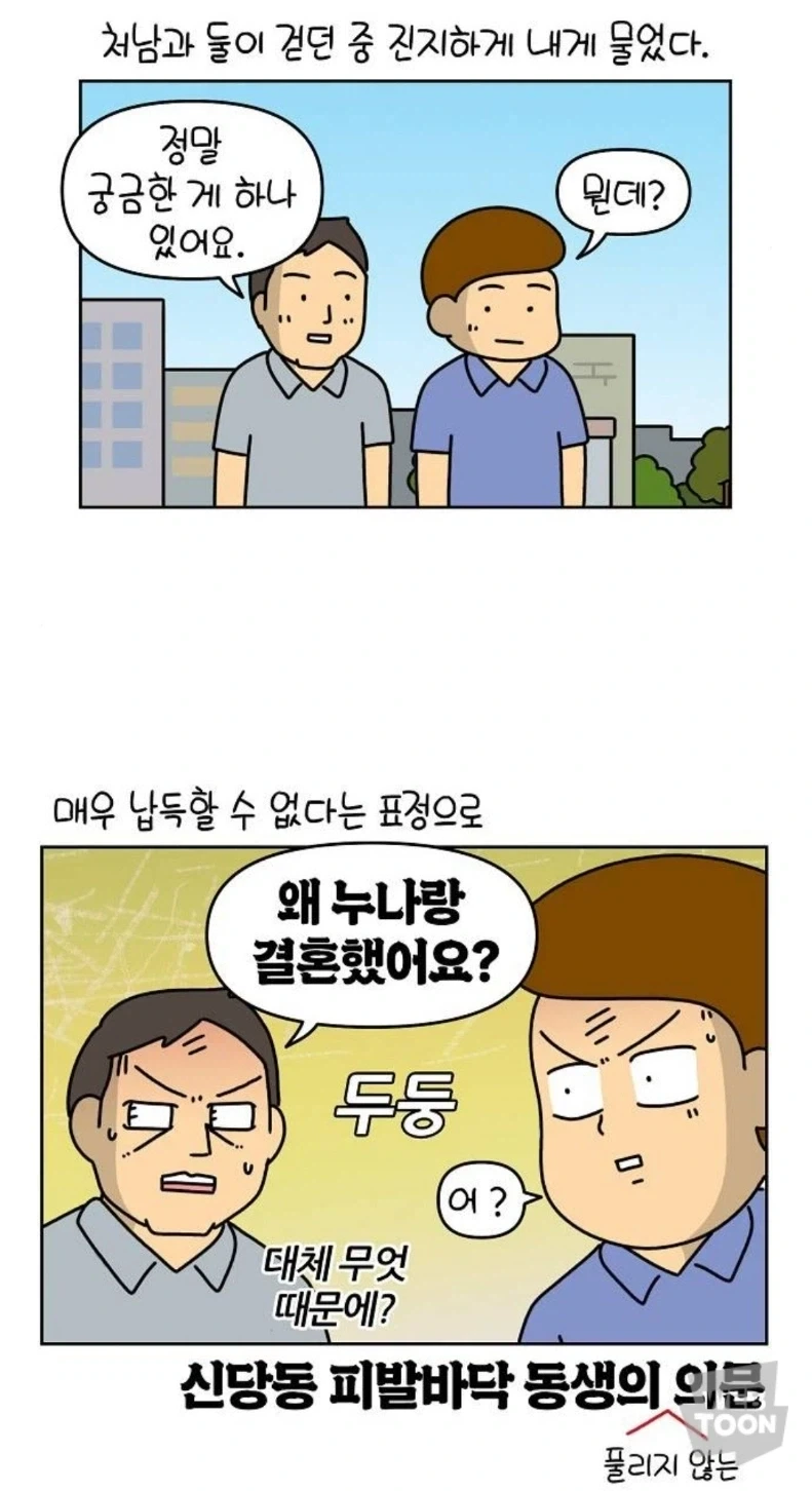 모든 형제 자매 가진 사람들 특징_1.webp