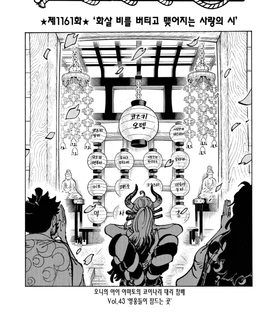 원피스 배신자의 배신 사유를 단 한단어로 납득 시키는 법_5.webp
