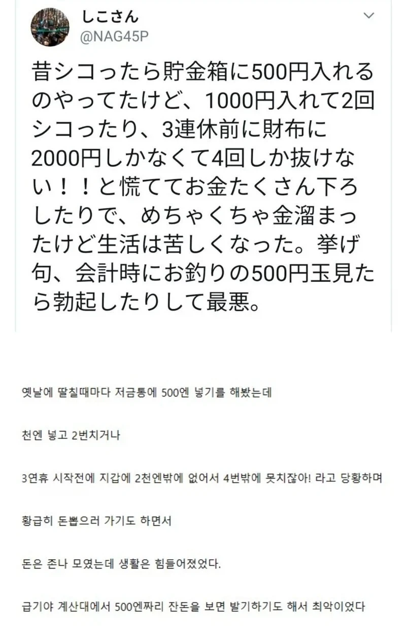 딸 칠 때마다 저금통에 500엔 넣은 결과_1.webp