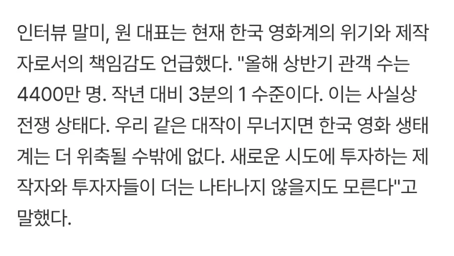 호프 망하면 한국영화 망한다는 말 보고 생각난 거_1.webp