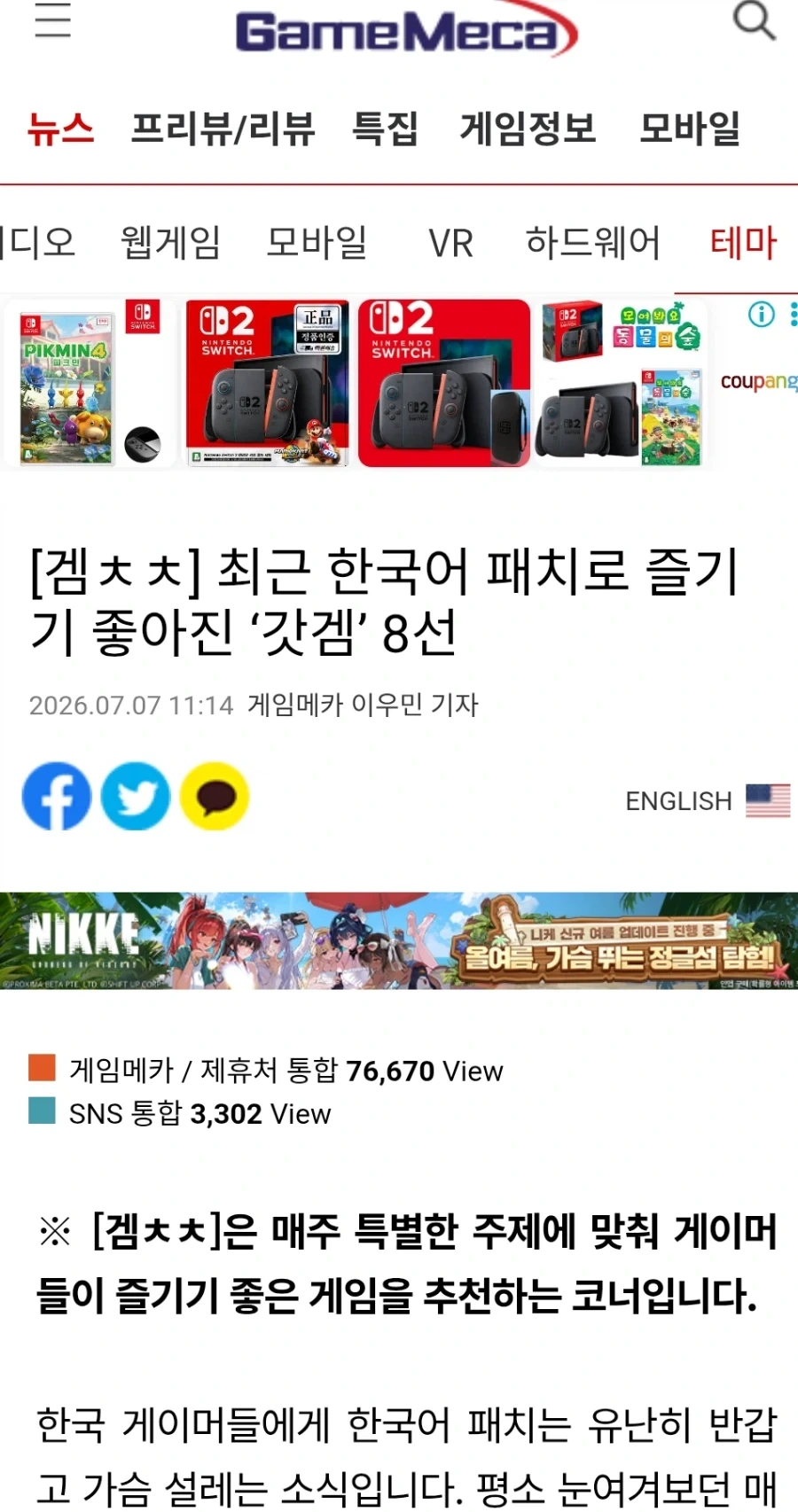 게임언론에서 추천하는 한글패치 게임들.._1.webp