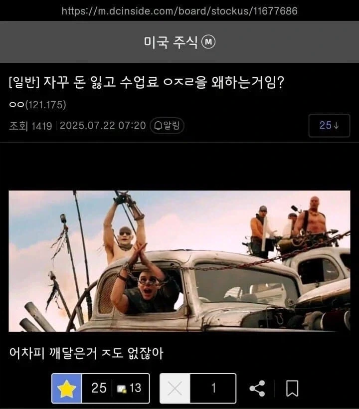 주식으로 돈을 잃었다고 생각하지 마라. 또 하나의 배움이다._1.webp
